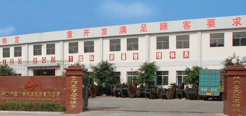 <a href='http://zzmydz.com/' target='_blank'><u>金環(huán)宇電線電纜</u></a>工廠