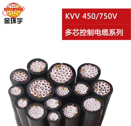 K<a href='http://zzmydz.com/vvdianlan/' target='_blank'><u>VV電纜</u></a>