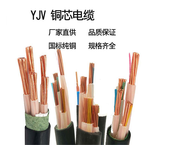 <a href='http://zzmydz.com/yjvdianlan/' target='_blank'><u>YJV電纜</u></a>